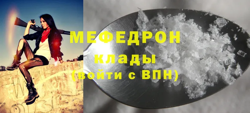 МЕФ mephedrone  как найти закладки  Нязепетровск 